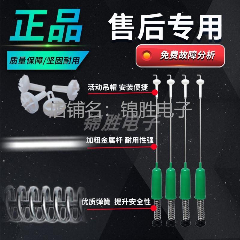 美的小天鹅洗衣机吊杆通用5/6/7/8/9/10公斤平衡杆洗衣机配件大全