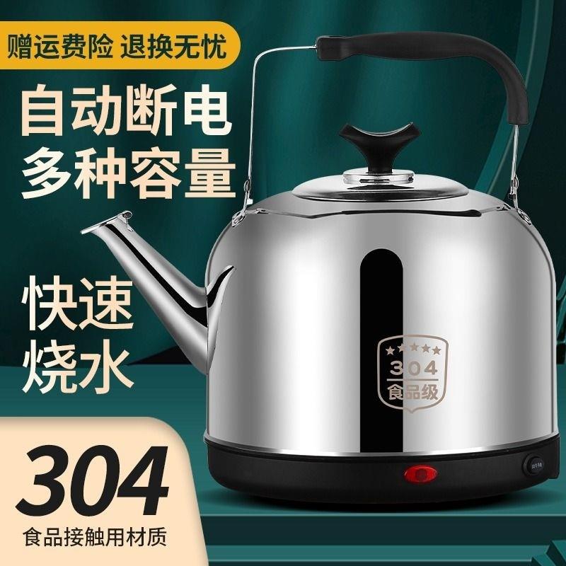 304不锈钢电热水壶大容量快煮壶自动断电保温家用电壶鸣笛烧水壶