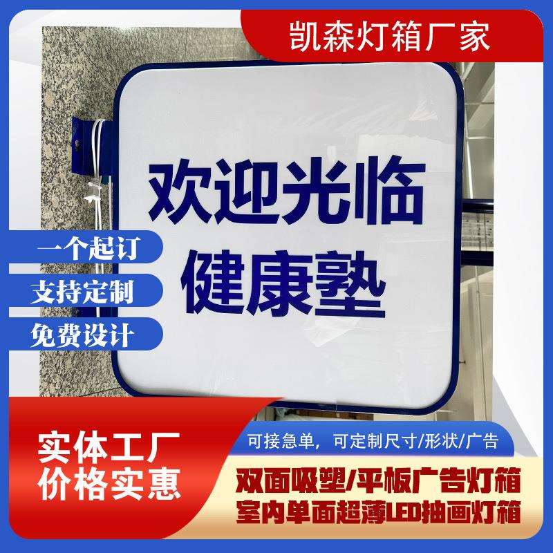 任意规格双面亚克力平板灯箱UV防水LED广告灯箱侧店招牌门头灯箱