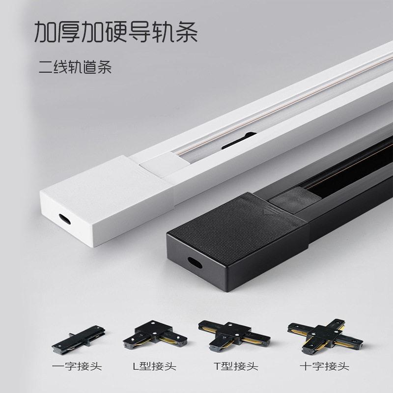led轨道射灯2线分子轨道条轨道接头服装店背景墙展厅商场导轨条