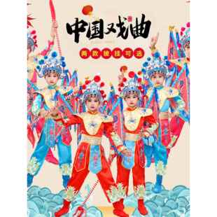 新儿童表演服装小河式刀马丹戏服木兰穆桂英京剧豫剧戏服