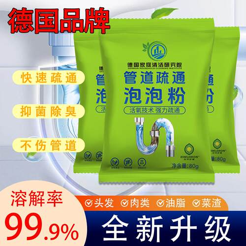 【快速疏通！】管道疏通剂泡泡强力溶解厨房下水道地漏马桶祛味剂
