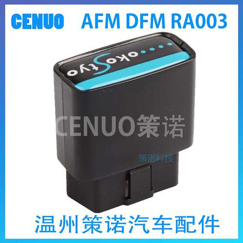 主动燃油管理禁止器AFMDFMRA003适用于雪佛兰GMV6/V8发动机