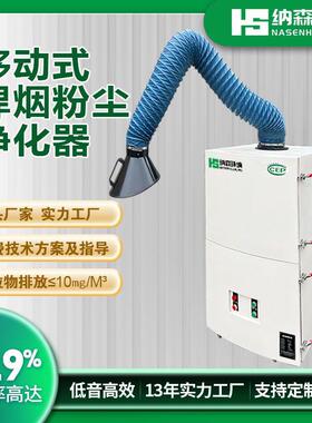 移动式焊烟净化器 工业滤筒脉冲除尘器 焊接烟尘粉尘净化器吸尘器