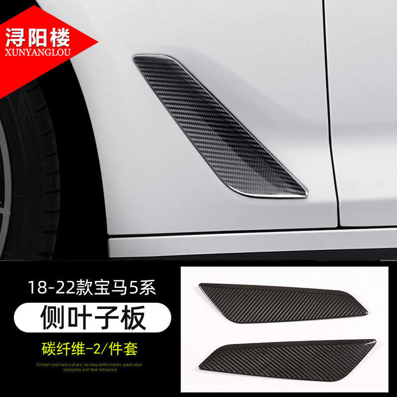 235系系宝马-18gt5适用系525li5306控排挡款面板贴中改装于碳纤维