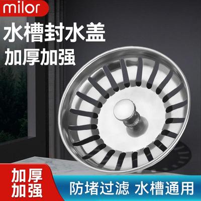 过滤网漏厨房水器配件水槽老式下水洗碗池盖子下盆塞子水池塞洗菜