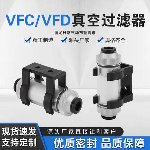 管道过滤器/VFD-03/04/VFC200/真空过滤器