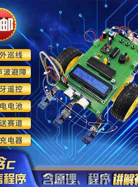 基于51/STM32单片机充电红外避障小车控制小车循迹小车遥控小车