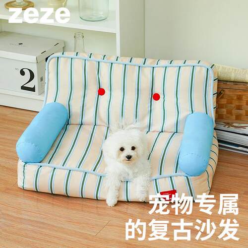 zeze夏季猫窝宠物条纹沙发床可拆洗大型犬宠物床小型犬狗凉感猫窝