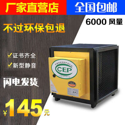 包过环保商用油烟净化器家用餐饮饭店厨房摆摊小型烧烤油烟分离器