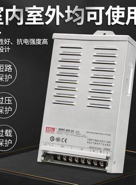 厂家大功率防雨开关电源400w亮化LED灯带监控220转5V12V24V48V