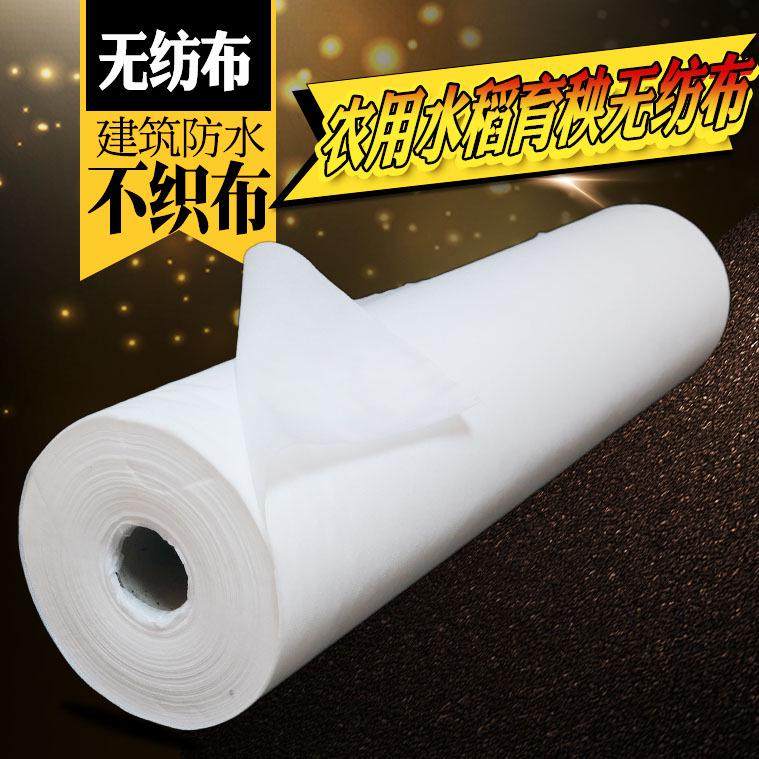 工厂供应水稻无纺布育苗育秧保温保湿农用防寒新料抗老化加厚防虫