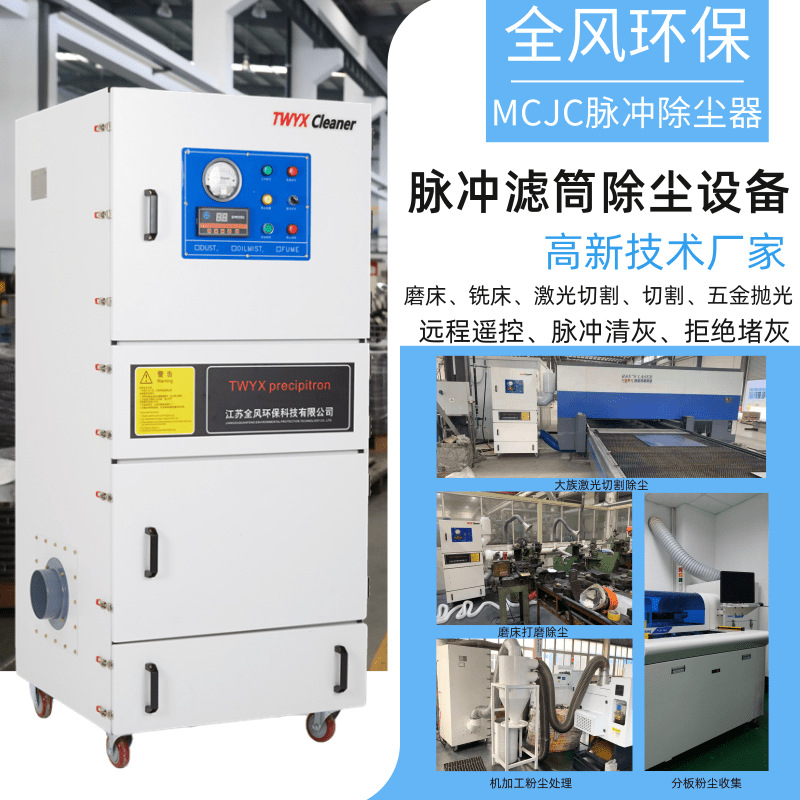 精密激光PCB电路板分板机钻孔风力叶片打磨CNC五轴用工业吸尘设备