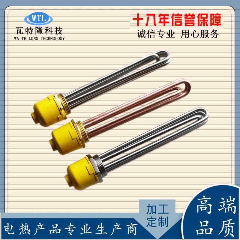 DN5040不锈钢螺纹加热管 六角法兰锅炉开水器太阳能发热管3kw6kw