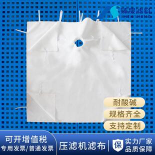 压泥机滤布板框压滤机滤布 丙纶聚酯纤维滤 污水过滤污泥洗沙洗煤