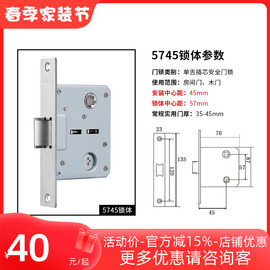 klc锁体 房门锁锁体5745锁体不锈钢单双舌锁体通用锁体适合多品牌