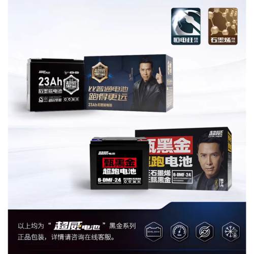 上门安装以旧换新超威石墨烯黑金电池48v60v72v电动车23A铅酸电瓶