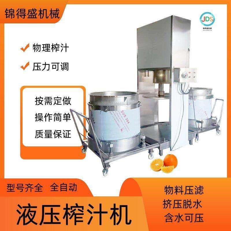 全自动双桶轮换压榨机果蔬榨汁机果醋酱油酿造设备压榨取汁机厂家