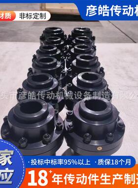GIICL型鼓型齿式联轴器GICL型带中间轴齿轮连轴器大扭矩可非标