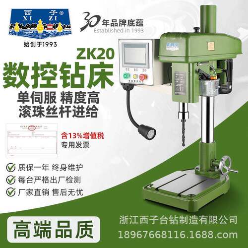 数控钻床ZK20单伺服台钻全自动进退钻孔机触摸屏系统专机380V