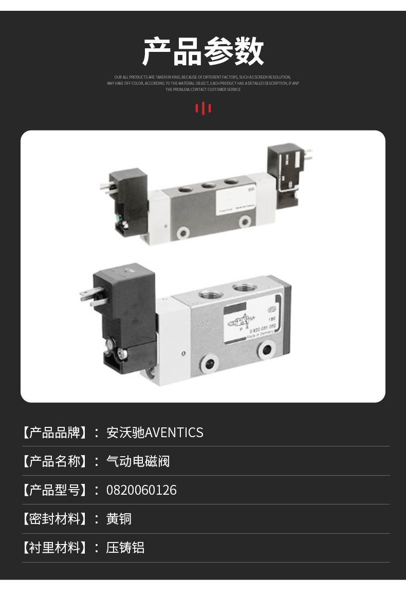 AVENICS安沃驰0电磁阀0口820550ESD0T1德国进库存