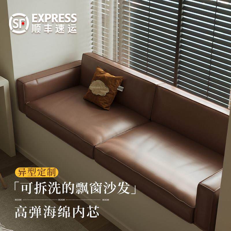 2025新款防晒飘窗沙发卧室窗台改造飘窗坐垫定制阳台垫子软包靠背