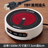 110V美规出口黑晶炉煮茶炉小型烧水泡茶迷你电磁炉家用静音电热炉