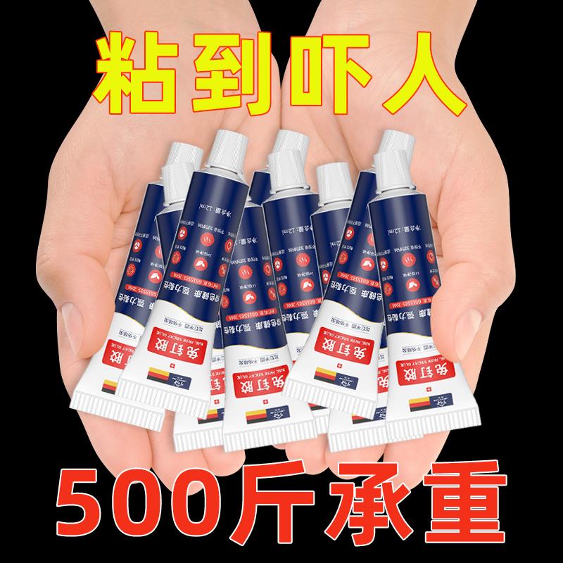 免钉胶强力胶瓷砖免打孔粘胶透明玻璃胶水置物架踢脚线木工专用代