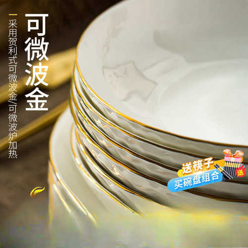 陶瓷盘子菜盘家用2024新款欧式金边可微波窝盘深盘碟子餐盘套装
