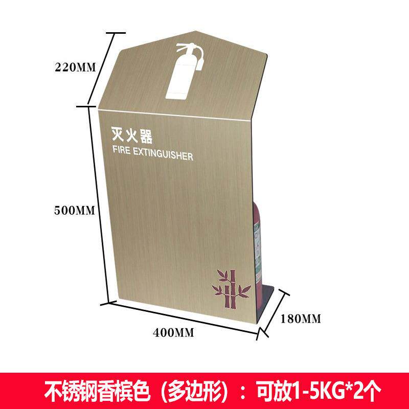 商场不锈钢部灭火器支架2装高端镀钛箱抗指纹酒003只店售楼灭火器