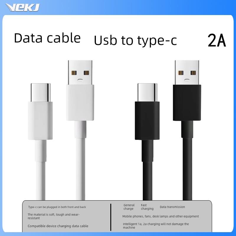 2A数据线usb转typec接口延长3米etc普充电线学习机安卓18W快充tpc监控蓝牙耳机5V电源台灯小风扇键盘手机传输