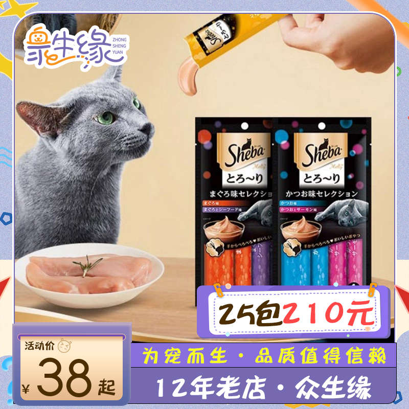 Sheba泰国希宝软包液体条12g*4条成猫老猫罐头猫湿粮猫条