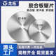 胶合板专用锯片10 305木工多层板抗钉型交替齿合金切割片 12寸254