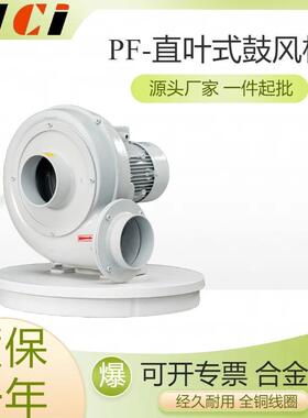 离茨直叶式鼓风机PF150-3380V中压风机自动上料烘干机吹吸两用