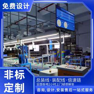 11.6寸显示屏流水线生产厂家预装 配线制作 全自动功能托盘倍速链装