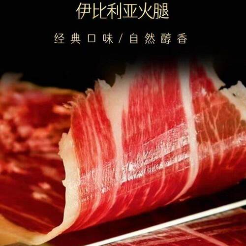 西班牙火腿ELPOZO 24个月伊比利亚黑猪火腿100g 即食火腿风干 干
