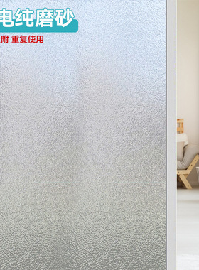 窗户贴纸可爱玻璃卫生间磨砂玻璃专用贴纸装饰磨砂贴膜不遮光公司