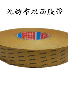 德莎tesa68644棉纸双面胶太阳能电器铭牌粘接固定胶带无纺布胶带