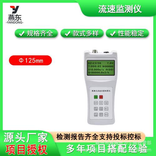 LS1206B旋桨式流速仪多用途手提旋杯式流速仪便携流速流量测算仪