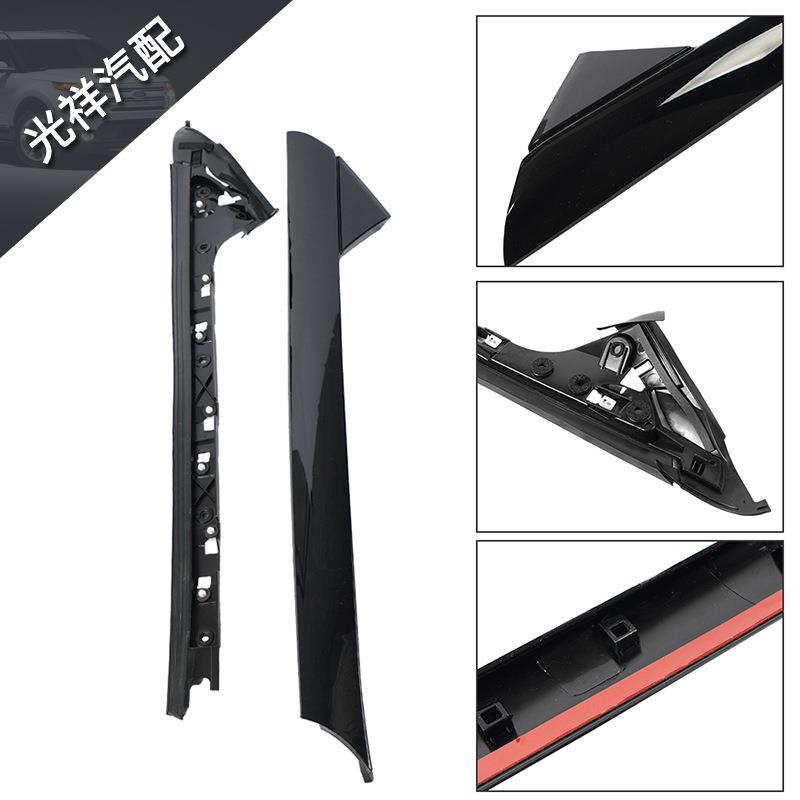 外挡风玻璃 A 柱外饰板BB5Z-7803136-AB BB5Z-7803137-AA 926-451