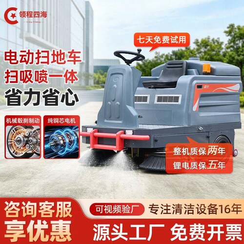 驾驶式扫地车工业环卫清扫车商用扫地车工厂车间用电动扫地机