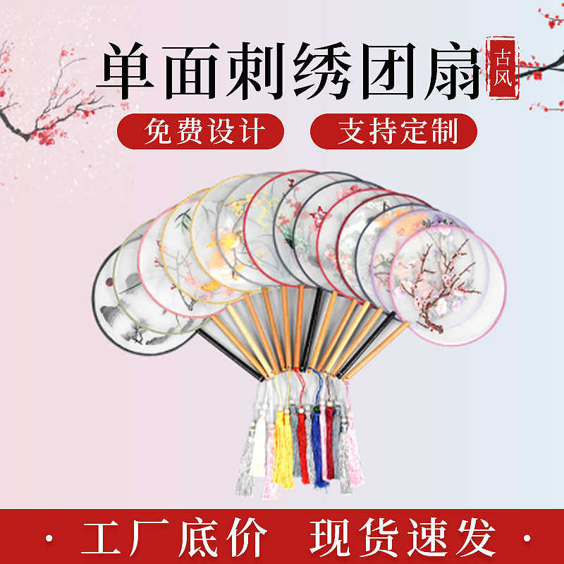 单面刺绣古风团扇 中国风苏绣长柄舞蹈扇子 新娘古装汉服旗袍圆扇,特色手工艺,竹编/竹雕,淘宝优惠券,粉丝福利购,淘宝优惠卷