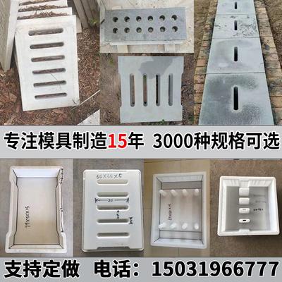 水沟盖板塑料模具公路边沟水泥盖板磨具砼预制雨水排水沟井盖模板