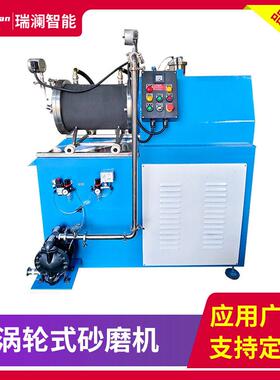 直供30L大流量砂磨机化工用湿法卧式研磨机纳米橡胶油漆碳化纳米
