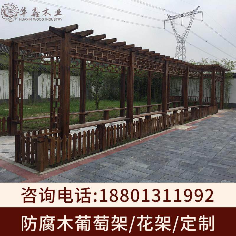 防腐木葡萄架庭院碳化木地板长廊凉亭别墅室外露台葡萄架爬藤架