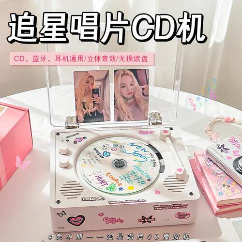 覆古黑胶唱片CDAll蓝牙音响可携式专辑光碟播放器高级生日礼物