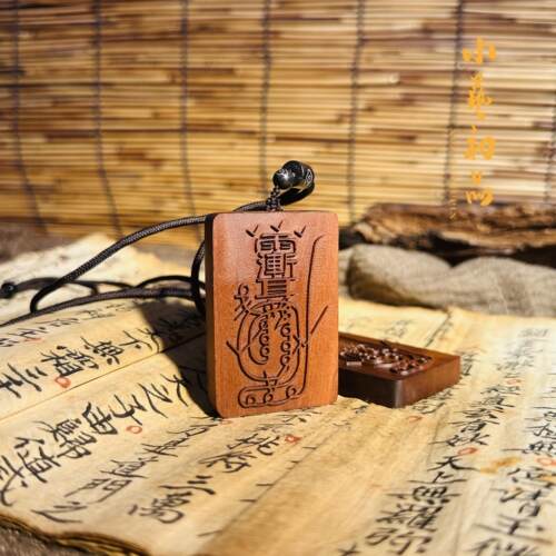雷击枣木吊坠紫薇讳金光神咒道家法器用品令牌项链汽车挂件平安挂