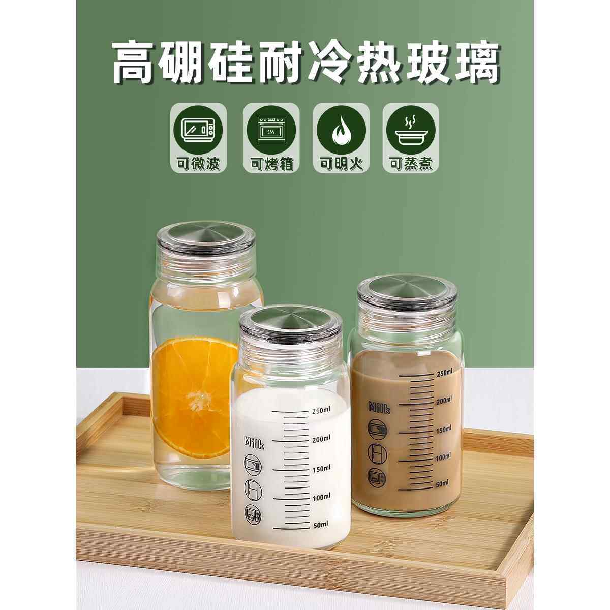 牛奶杯家用便携外带学生咖啡豆浆杯玻璃带盖微波刻度水瓶早餐杯子