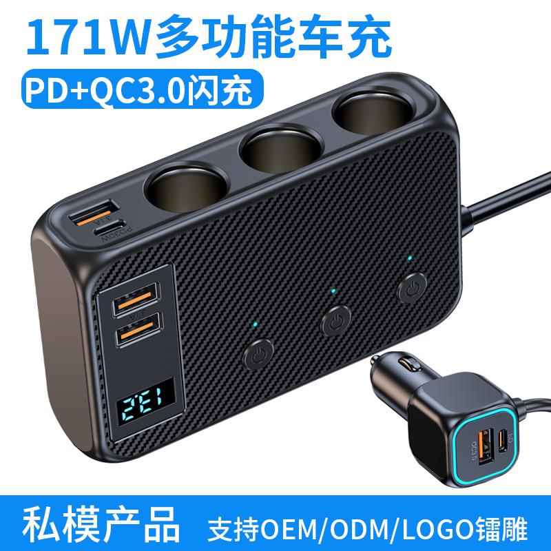跨境一拖三车载点烟器独立开关一拖二快充多功能一拖一车载充电器