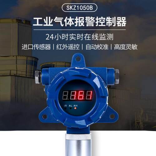 壁挂式硫化氢臭氧氢气氯气分析仪多功能气体报警器O2甲醛检测仪